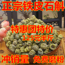 Authentic Yunnan four-year Dendrobium Maple Dendrobium stone touch iron pilichos Dendrobium wind bucket dry strip 500g can be substituted grinding powder