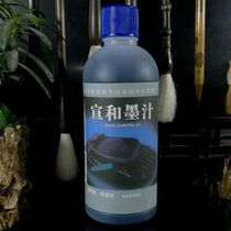 Xuanhe pure oil fume ink Hangzhou Xuanhe calligraphy and painting supplies Factory direct sales three bottles