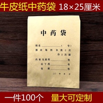 18 * 25cm kraft paper Chinese medicine bag medium charge bag herbal medicine packaging bag support customization