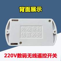 Remote control motor 220V dual wireless switch water pump switch single high power remote control socket