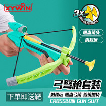 Childrens bow and arrow Crossbow toy set traditional boy archery gun outdoor large folding bow and arrow baby sucker crossbow gun