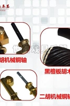  Quhu machinery Hu copper shaft string shaft sandalwood professional banhu 20192