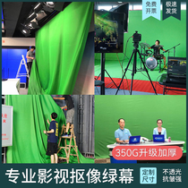 Green screen keying cloth Green screen green cloth Green background cloth Photo photography film and television video special effects keying studio crew