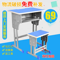 Primary and secondary school students single double school desks and chairs home training class tutorial class lifting learning table factory direct sales