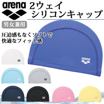 Japanese arena waterproof non-stop swimming cap white silicone long hair swimming cap fashion Pu coated for men and women