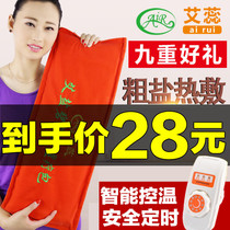 Electric Heating Salt Bag Sea Salt Coarse Salt Hot Compress Bag Large Grain Moxibustion Warm Palace Ahay Physiotherapy Hot Compress Bag Home Salt Bag