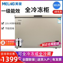 MeiLing MeiLing BC BD-301DT large freezer household commercial large capacity full freezing horizontal freezer