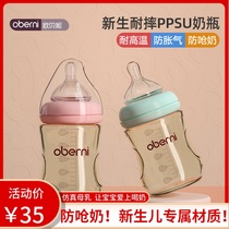 0-6 months newborn baby born baby 180ml wide caliber anti-fall anti-flatulence anti-choking milk ppsu small bottle