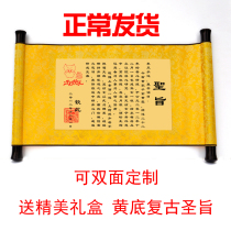 Retro antique imperial edict custom birthday gift personality wedding gift wedding love wedding divine military order