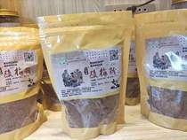 Xian Hui Min Street Old Huifang Liuxin Zhai Pulp Sour Plum Powder