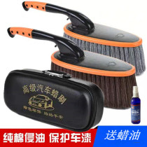Car cleaning wax brush cotton wax tow brush dust duster wiper mop dust removal soft wool brush set