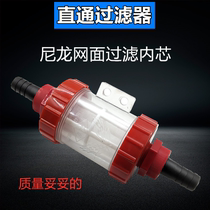 RED STRAIGHT FILTER AGRICULTURAL NEBULIZER FOR DRUGMAKER WASHING MACHINE WASHING MACHINE WATER SUCTION FILTER WATER PUMP FISH TANK ACCESSORIES