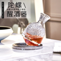 Net red creative crystal glass fast red wine decanter gyro rotating tumbler decanter high-end gift giving