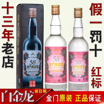 金门高粱酒750ml-金门高粱酒750ml促销价格、金门高粱酒750ml品牌