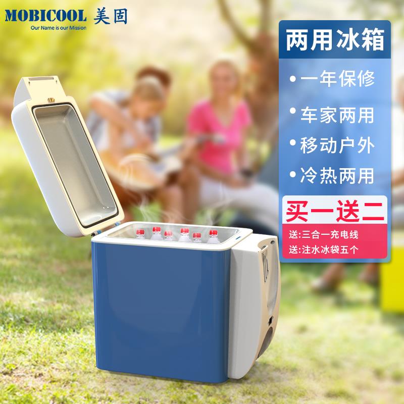 Meigu Refrigerator, Mini Refrigerator, Mini-mini Refrigerator, Refrigeration Vehicle, 12v24v Breast Milk Refrigerator