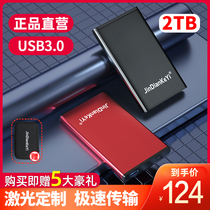 (Official preferred) High-speed mobile hard disk 2T external usb3 0 1t data storage external 500g notebook desktop Apple Computer mobile phone solid state mobile hard disk 4T