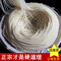 Authentic Yunnan bridge-crossing rice noodles Mengzijian water-dry rice noodles Vacuum bagged semi-dry fine rice noodles Rice noodles commercial
