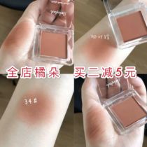 (Light of domestic goods) Orange single-color blush new color 34 maple leaf brown Early autumn maple leaf color 37 rose brown