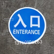 Entrance Import Exit parking lot entrance sign sign sign sign sign reflective sign
