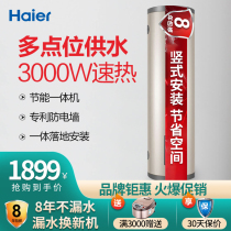 Haier Electric Water Heater 200 Lifting Large Capacity Household Business 300L Central High Power ES150F-LC