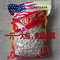 Authentic sulfur-free American ginseng small pieces of flower flag ginseng tablets are clean and dry