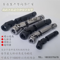 Cross universal joint retractable coupling WSP high precision single and double connector Cross 5GA universal joint