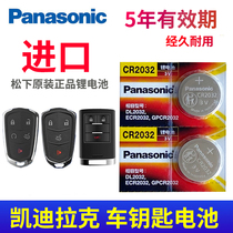 Cadillac XTS xt5 ATSL CT6 SRX ats XT6 XT5 ct4 ATSL Cadillac cts car key battery remote