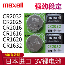 maxell Japan imported CR2032 original CR2025 CR2016 CR1616 dedicated CR1620 remote control button electronic CR1632 steam