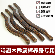 Roll the tendon stick to the tendon bar beauty salon massage stick Meridian dredge stick scratch stick Health Home full body dry tendon stick