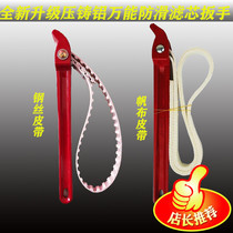 Aluminum handle thickened cloth filter element wrench filter replacement oil grid water purifier filter element Removal Tool adjustable belt