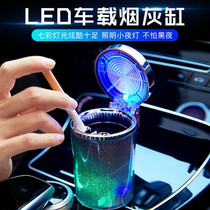 Car ashtray air outlet suspended with lid LED light car interior universal ashtray personality creative multi-function