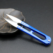 Stainless steel U-shaped household scissors Cross-stitch trimming scissors Household trimming sewing handmade craft scissors