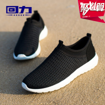 Back Force Men Shoes Summer Overdraft Air Netting Shoes Mens Tennis Shoes Mens Foot Pedals Sloth Shoes Mesh Fabric Casual Shoes Men Sneakers