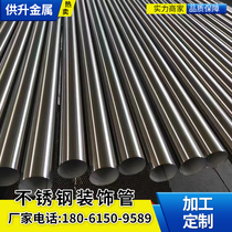 304 201 316L stainless steel square tube round tube flat tube drawn tube square lighting pipe square lighting pipe cut zero