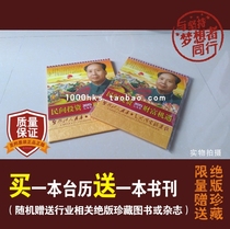 Private investment wealth opportunities 2015 calendar (color hardcover commemorative collectors edition) Industry special edition customization