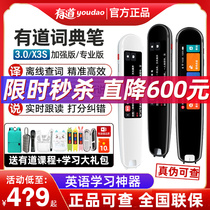 Net Easy to have a translation pen x3s Dictionary pen Flagship Edition 3 Generations Of Words Pen English Learning Scanning Pen Point Reading Pen