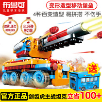 Blue can be a granular building block car saber-toothed tiger main battle tank boys and girls hundred change Brooke puzzle puzzle put toy