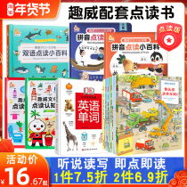 Fun Culture Bilingual Cognitive Point Reading Encyclopedia Pinyin Encyclopedia Cognitive Picture Book 3-7 Years Old Need to Use Point Reading Pen