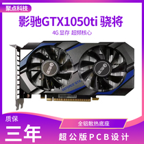 Yingchi GTX1060 3G 6G Tiger General 1050 2G 1050TI 4G dual fan independent game graphics card work package