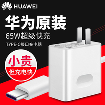 Huawei original fit 65w charger Quick-charging laptop MateBookX E D XPro 13 14 15 15 charging head Magicbook power supply adaptation