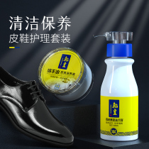 Hanhuang sheep oil leather shoes white shoe oil men black Brown colorless universal leather maintenance oil high grade Martin boots oil