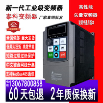 Vector three-phase frequency inverter 380V 1 5 2 2 3 4 5 5 7 5 11 15 18 5 22KW governor