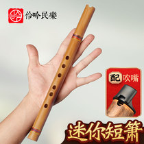 The Lingyin beginner zero foundation starter mini short flute instrument G VI octapore F tone xiao flute portable ancient wind advanced hole flute