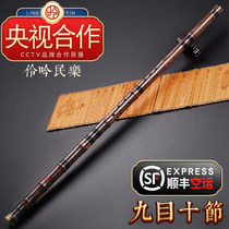 Lingyin professional performance grade Dong Xiao High-grade one section Zizhu nine sections Xiao instrument positive and negative hands Six G eight holes F tone Su Xiao