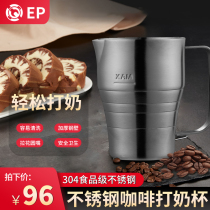 Coffee pull Cup professional stainless steel flower jar to beat milk bubble pot sharp mouth fancy embossing band engraving quantity pull flower artifact