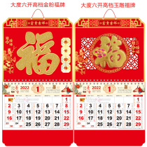 2022 three-dimensional gold powder character calendar custom flower blossom rich large size thick Tongsheng Tiger year Wall Wall Calendar