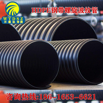 HDPE steel reinforced spiral double wall corrugated pipe Large diameter polyethylene winding municipal sewage sewer pipe 1200