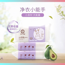 October little Angel laundry soap 6 pieces October day make baby bacteriostatic laundry soap wash diaper soap baby boy 3 pieces