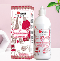 Ai Le TV contact myopia lens care solution 500Ml beauty pupil cleaning potion protein portable large bottle