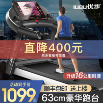 Uber treadmill household small female folding mute multi-function home indoor gym mens 850T
